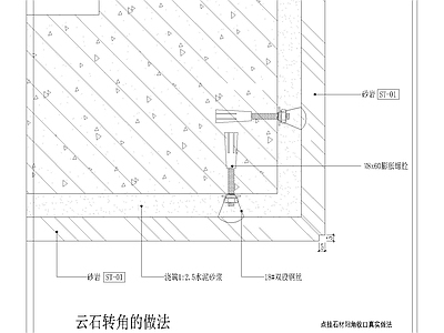 其他节点详图