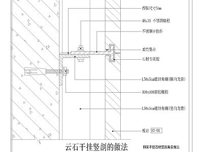 其他节点详图