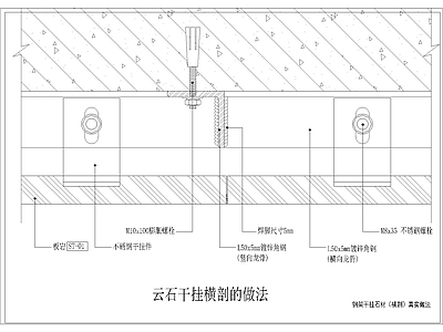 其他节点详图