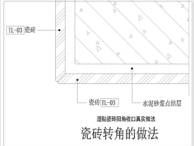其他节点详图