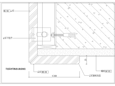 其他节点详图