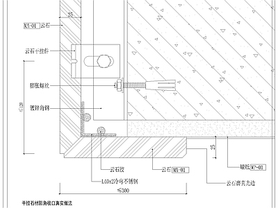 其他节点详图