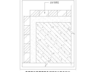 其他节点详图
