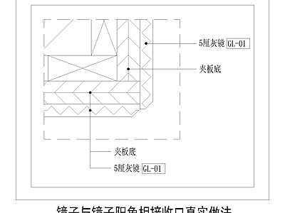 其他节点详图