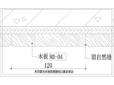 其他节点详图