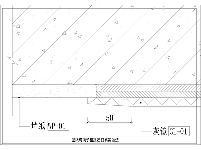 其他节点详图