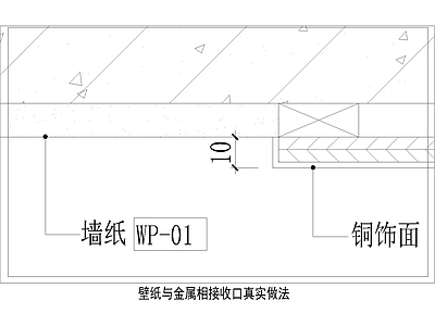 其他节点详图