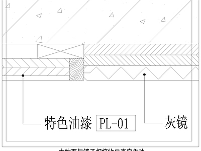 其他节点详图