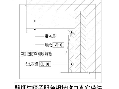 其他节点详图