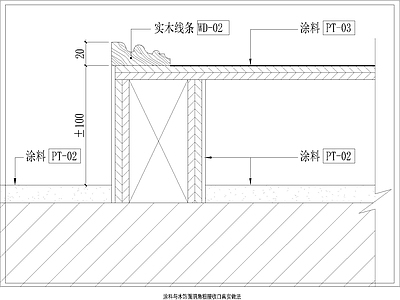 其他节点详图