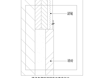 其他节点详图