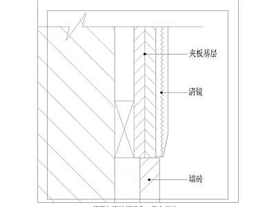 其他节点详图