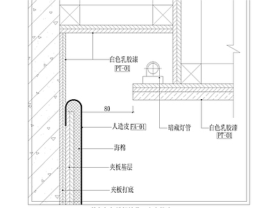 其他节点详图