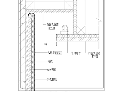 其他节点详图