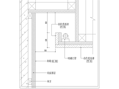 其他节点详图