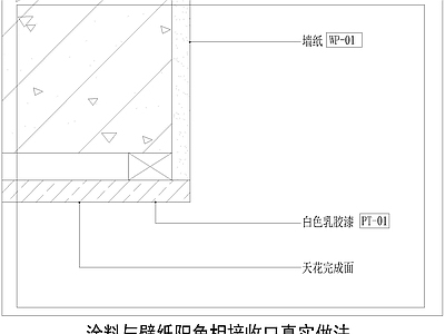 其他节点详图