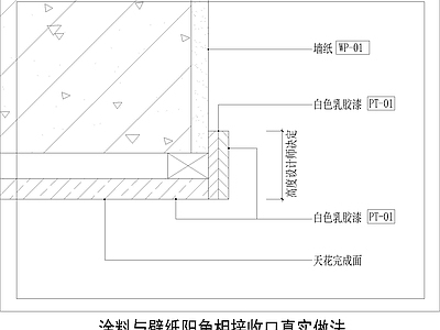 其他节点详图