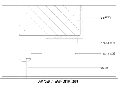 其他节点详图