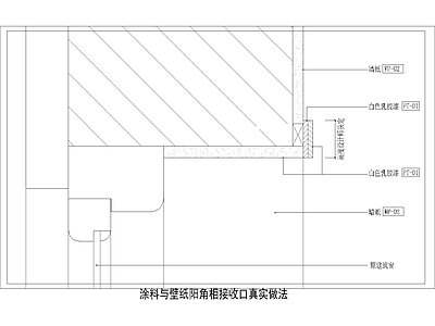其他节点详图