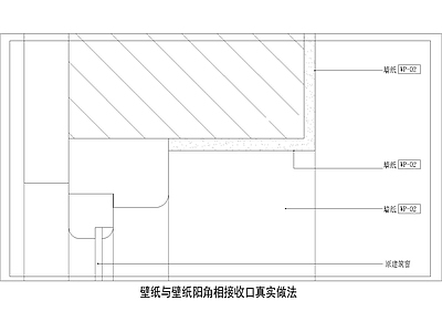 其他节点详图