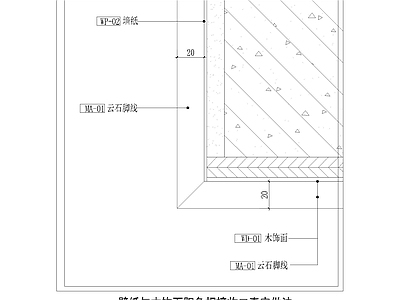 其他节点详图