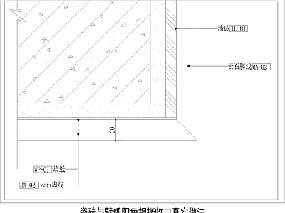 其他节点详图