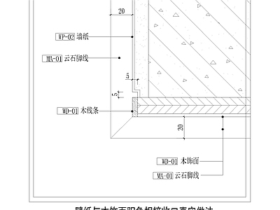 其他节点详图