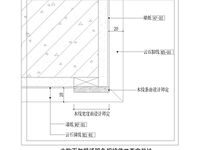 其他节点详图