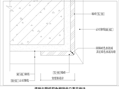 其他节点详图
