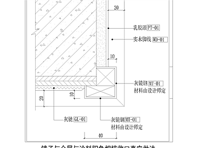 其他节点详图