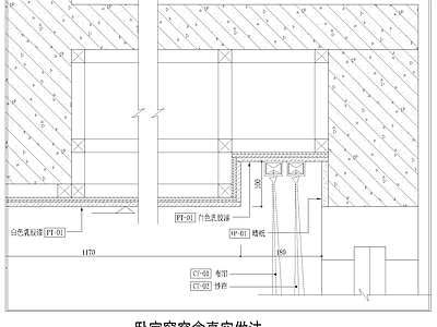 其他节点详图