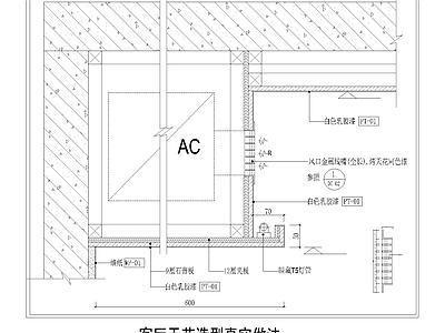 其他节点详图