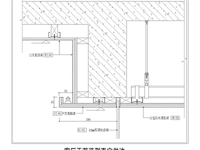 其他节点详图