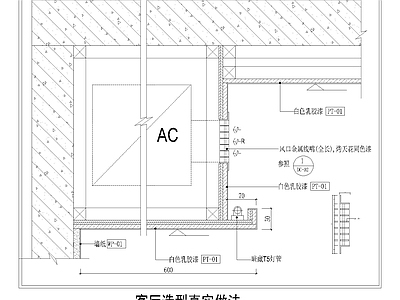 其他节点详图