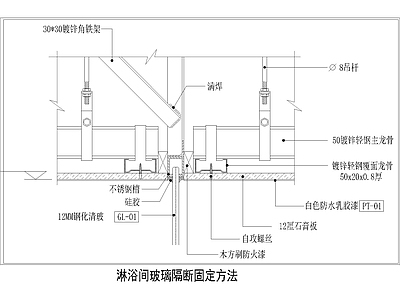 其他节点详图