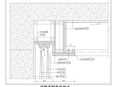 其他节点详图