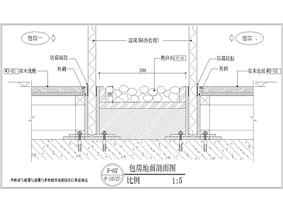 其他节点详图