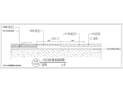 其他节点详图