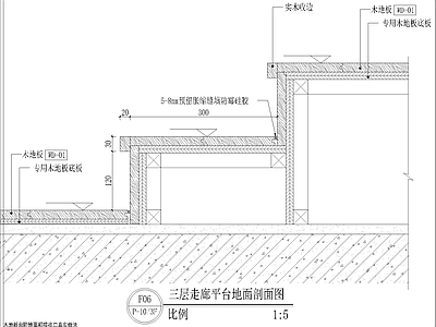 其他节点详图