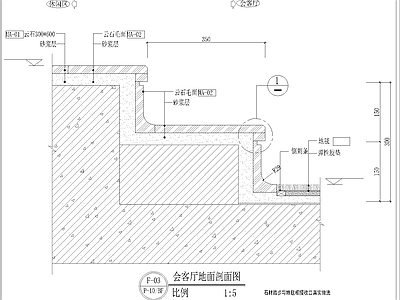 其他节点详图