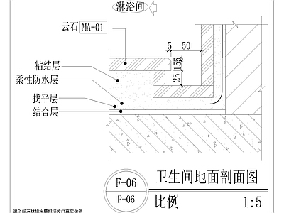 其他节点详图