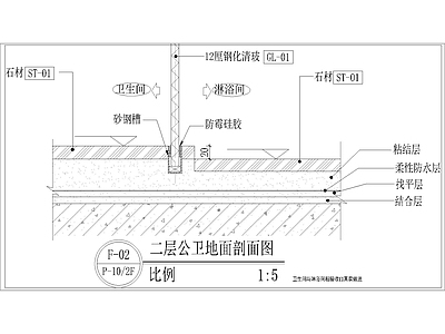 其他节点详图
