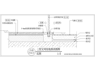其他节点详图