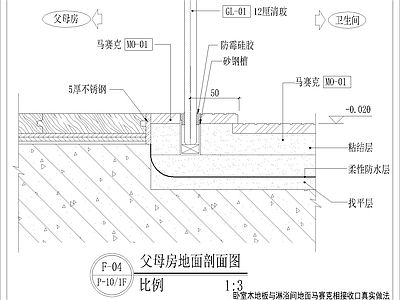 其他节点详图