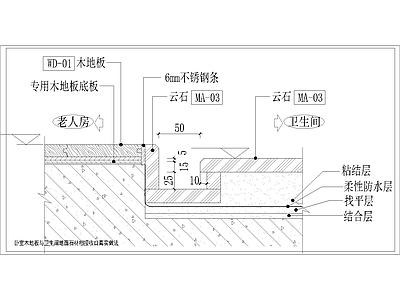 其他节点详图