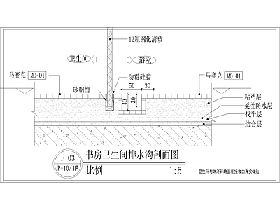 其他节点详图