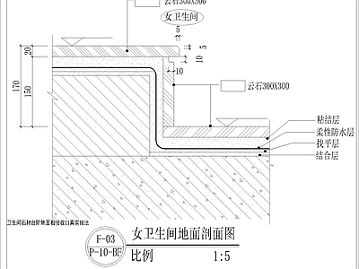 其他节点详图