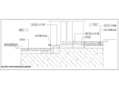 其他节点详图