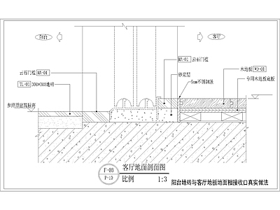 其他节点详图