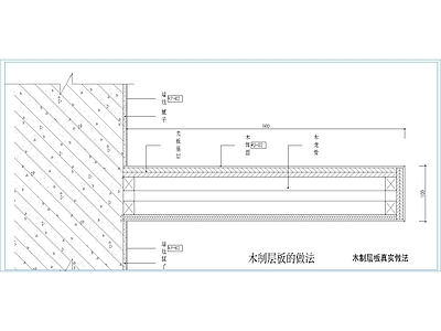 其他节点详图